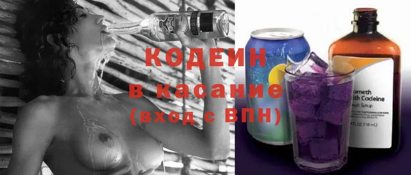 Кодеиновый сироп Lean напиток Lean (лин)  купить закладку  Калининск 