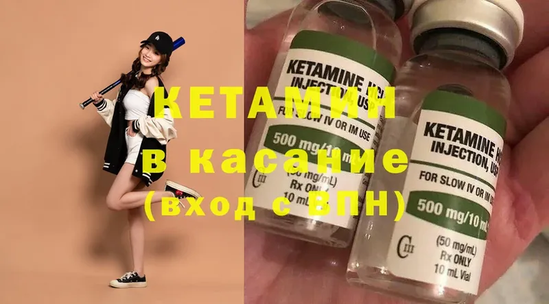 хочу   Калининск  Кетамин ketamine 